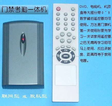 RS-169-DBR2 红外遥控型门禁考勤一体机